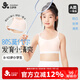 久歲伴兒童內衣女童80莫代爾含蠶絲發(fā)育期文胸8-10歲少女防凸細吊帶背心
