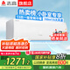 志高家電補貼20%空調(diào) 大1匹/1.5匹2P省電冷暖變頻空調(diào) 家用壁掛式空調(diào)  超一級特價空調(diào) 以舊換新 1.5匹 一級能效 變頻冷暖