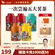 八馬茶業(yè) 金駿眉/正山小種/大紅袍/鐵觀音/熟普/小青柑 茶葉罐裝 【送禮組合】5罐共448g