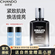 自然堂（CHANDO）男士咖啡因精華乳提亮膚色補(bǔ)水保濕緊致面部護(hù)膚品乳液面霜禮物 咖啡因活力緊致精華乳70ml