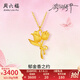 周六福（ZLF）  黃金項(xiàng)鏈女款5G足金浪漫郁金香鏈墜游園綺夢(mèng)系列 計(jì)價(jià) 40+5cm-3.67g