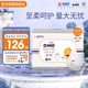 奇莫Q-MO皇家至柔拉拉褲XXXXL48片(20kg以上)電商裝加大彈力褲超能吸