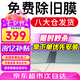 量美（QUANTMAY）量美汽車貼膜全車貼膜太陽膜隱私玻璃防爆防曬膜隔熱膜前擋車窗膜 淡藍前擋+中黑色側后【L1磁控】