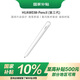 華為（HUAWEI）M-Pencil （第三代）華為手寫筆 星閃技術超低時延 雪域白