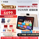 學而思學習機T4 Pro【2025新款】新課標新考法超大內(nèi)存學習平板電腦啟蒙小學初中高中13.2英寸 12+512GB