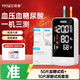 雅斯（YASEE）血糖儀尿酸檢測儀器血壓計醫用高精準老人家用多功能測量?jì)x一體機 血壓血糖尿酸一體機+50片血糖試紙+10片尿酸試紙