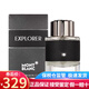 萬寶龍（MONT BLANC）香水探險家男香傳奇持久淡香節(jié)日生日禮物 探尋旅者/探險家100ml EDP