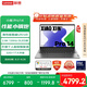 聯(lián)想筆記本電腦小新Pro14 AI元啟高性能輕薄本酷睿Ultra9 32G 1T 2.8K OLED高刷屏游戲【國家補貼20%】