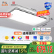 FSL佛山照明全光譜智能護(hù)眼客廳吸頂燈豁免級(jí)藍(lán)光Ra97悅夕190W包安裝
