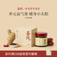 喜純姜棗膏紅糖懷姜棗膏女性姨媽痛經(jīng)驅(qū)寒暖姜茶宮枸杞暖參紅棗養(yǎng)生 【經(jīng)典款懷姜棗膏】3瓶裝（均價33.3/瓶）