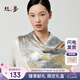 絲界重磅真絲絲巾女素縐緞100%桑蠶絲大方巾時尚印花披肩禮盒裝
