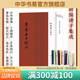 帛書(shū)老子校注精裝繁體豎排道德經(jīng)注釋 高明撰中華書(shū)局正版新編諸子集成王弼老子注為主校馬王堆漢墓出土帛書(shū)老子甲乙本為底本