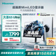 海信大圣G5 Ultra 27英寸 1152分區MiniLED  自研芯 墨晶屏 2K180Hz 冰川白色 電競顯示器