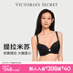 維多利亞的秘密 提拉米蘇大胸顯小舒適蕾絲文胸胸罩秋季女士?jì)纫?54A2黑色 11262541 80C (36C)
