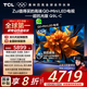 TCL電視 65Q9L-C 65英寸 超級(jí)抗光版 QD-Mini LED 蝶翼玄晶屏 高奢音響 萬象分區(qū) DeepSeek 國家補(bǔ)貼