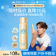 安熱沙（Anessa）智感倍護防曬噴霧60g高倍防曬快速補涂小金瓶同款七夕禮物