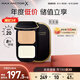 蜜絲佛陀（MAXFACTOR）透滑控油防曬粉餅定妝遮瑕雙支裝1號色10g*2