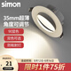 西蒙（SIMON）LED射燈筒燈高顯色家用孔燈牛眼燈天花燈貓眼吊頂嵌入式過道家用 7W中性光4000K-開孔68-75mm