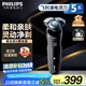飛利浦（PHILIPS）電動剃須刀親膚經典5系 閃電系列智能刮胡刀 生日禮物 七夕情人節(jié)禮物送老公送男友