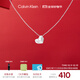 凱文克萊（Calvin Klein）CK小愛(ài)心女士鎖骨項鏈送女友鋼色35000035節日禮物