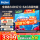海爾（Haier）電視新品S60C 全通道240HZ高刷6+64G大內存 雙頻WiFi6 AI智慧屏彩電液晶4K護眼超薄游戲電視 75英寸 新品240HZ高刷6+64G三重護眼 咨詢領驚喜