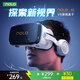 NOLO N3 VR眼鏡手機(jī)專用 看電影高清 vr手機(jī)盒子觀影 3D全景 智能藍(lán)牙連接