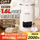 揚子破壁機家用1.6L全自動(dòng)免煮免濾豆漿機5-6人大容量榨汁機多功能五谷雜糧【抖音同款】QHD-009D