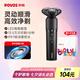奔騰（POVOS）電動剃須刀智能感應(yīng)刮胡刀須刨全身水洗快充胡須刀PQ9502火山黑生日送男友父親七夕節(jié)禮物國家補(bǔ)貼