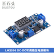 丟石頭 DC-DC降壓穩(wěn)壓電源模塊 LM2596帶電壓表可校準(zhǔn) 輸入4-40V轉(zhuǎn)1.25-37V LM2596電源模塊 1盒
