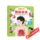揭秘翻翻書(shū)——揭秘身體