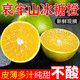 正宗云南哀牢山冰糖橙子9斤甜橙禮盒當季現摘新鮮水果褚夏橙柑橘p 3斤【新鮮 現摘】 中果