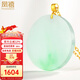 鳳禧珠寶18K金鑲翡翠平安扣吊墜天然陽(yáng)綠翡翠無(wú)事牌項鏈生日禮物