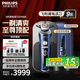 飛利浦（PHILIPS）電動剃須刀SkinIQ肌能感應(yīng)刮胡刀奢享整機荷蘭進口男士七夕禮物送男友送老公父親 高端奢享蜂巢9系 高端奢享9系|SP9886【敏感肌適用】普通裝