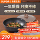 蘇泊爾（SUPOR）不粘炒鍋少油煙家用麥飯石色炒菜鍋具32cm電磁爐燃氣灶通用酷石