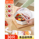 佳幫手一次性保鮮膜套罩食品級專(zhuān)用保鮮袋家用帶松緊剩菜套碗盤(pán)罩 【特厚袋裝30只】新客產(chǎn)品試用