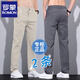 羅蒙休閑褲男春秋季新款時(shí)尚褲男士舒適百搭男長(cháng)褲修身直筒褲子男裝 卡其色+深灰色【常規】 32