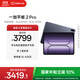 一加平板 2 Pro【國家補貼】13.2英寸平板電腦驍龍8至尊版芯片12GB+512GB 深海藍 游戲辦公學(xué)生