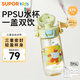 蘇泊爾（SUPOR）兒童水杯PPSU二合一戶(hù)外運動(dòng)水杯吸管杯學(xué)生上學(xué)喝水杯運動(dòng)水壺