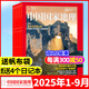 中國國家地理雜志2025年1-9月（另有10月特刊選美中國/2026全年/半年訂閱/2024/2023年可選）吉線(xiàn)G331公路/阿克蘇/喀什增刊/國道G219 官方旗艦店自然人文旅游科普百科過(guò)刊K 現