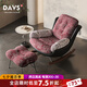 DAVS設(shè)計(jì)師意式專利搖椅輕奢躺椅陽(yáng)臺(tái)家用2025新品新款懶人沙發(fā)椅 【Italy進(jìn)口提花棉麻】搖椅+腳踏 110*90*80