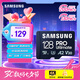 三星（SAMSUNG）128GB TF(MicroSD)存儲卡 超高速PRO深藍(lán)卡 4K超高清 適用游戲機(jī)無人機(jī) 讀速200MB/s寫速130MB/s