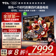TCL電視 75Q10L 75英寸 極景QD-Mini LED 蝶翼華曜屏 萬象分區(qū) 絢彩XDR 5000nits 國家補(bǔ)貼20% Q10K