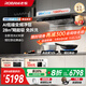 老板（Robam）【雙子星E2P】抽油煙機 煙灶聯(lián)動(dòng)28立方風(fēng)量1380Pa變頻抽吸 油煙機大吸力靜音一級能效 【熱效70%+聯(lián)動(dòng)防干燒】E2P+D2P（天然氣）