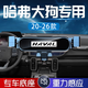 翼舞26款哈弗大狗手機(jī)車載支架2024大狗專用手機(jī)架車內(nèi)手機(jī)支架哈佛 20-24款【極光銀】金屬支架 哈弗大狗