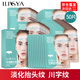 ILISYA【進(jìn)口原料】抬頭紋貼額頭抗皺貼淡化川字紋法令紋男女通用面膜女 5盒升級(jí)裝(送精華)