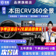京盾適用本田冠道皓影CRV 繽智十一代雅閣思域型格360度全景影像系統(tǒng) 10-24 25款本田CRV 5D全景 汽車全車360度環(huán)視加裝行車記錄儀倒車高清