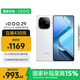 vivo iQOO Z9【國家補貼】8GB+256GB 星芒白 6000mAh 超薄藍(lán)海電池 第三代驍龍7 電競手機