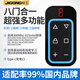際工電動(dòng)卷簾門(mén)遙控器車(chē)庫卷閘門(mén)小區道閘抬杠伸縮門(mén)八合一通用遙控器 【一控8門(mén)充電款】藍色