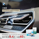 寶馬（BMW）原廠車載芳香劑支架套裝刀鋒款香薰香氛內(nèi)飾持久留香高級空調(diào)出風(fēng) 支架套裝+林濤清風(fēng)