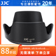 JJC 相機(jī)遮光罩 適用于尼康Z 24-200mm f/4-6.3 VR鏡頭 替代HB-93 ZF Z30 Z6II Z7II Z5微單保護(hù)配件 遮光罩